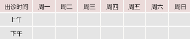 啊啊啊草逼御方堂中医教授朱庆文出诊时间